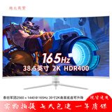 【二手89成新】显示器易美逊AOC长城HKC惠科液晶39英寸40寸电脑屏幕高清曲面38.5监控非2K 泰坦C40MQG 39寸2K曲面165HZ升降