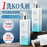 儒意（RUYI）二硫化硒去屑洗发水0.95%洗剂300g 清爽止痒脂溢性毛囊头皮清洁