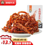 海狸先生 香辣鳗鱼丝蜜汁鳗鱼条海鲜小鱼干仔零食小吃辣条 香辣味80g*1袋