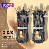 米享充电线三合一充电器快充三头数据线15/16多头车载type-c多功能适用苹果华为荣耀小米安卓oppo通用 2米【2条装不带头】超级快充三合一