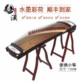 秦汉小古筝1.25m21弦便携式古筝 旅行筝可演奏琴半筝 水墨彩荷21弦+古筝架