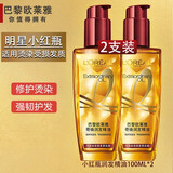 欧莱雅（LOREAL）润发精油护发精油观夏女士精华头发卷发护理柔顺润发改善毛躁送女 小红瓶 100ml*2支 (烫染发质)