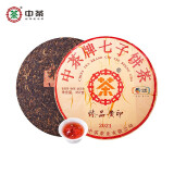 中茶 勐海普洱茶2021印级系列臻品黄印熟茶紧压茶 单饼装357g*1饼