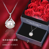 Qlady淡水珍珠项链女妈妈款银饰刻字锁骨链珍珠吊坠妈妈生日七夕礼物 925银项链【豪华礼盒+证书】