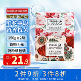 菲丽颜鲜花萃取香氛皂150g*2块 蔷薇郁金香香氛皂香薰洁面香皂伴手礼