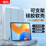 弥为 适用华为MatePad保护套 2024款标准版/柔光版华为MatePad 11.5英寸平板保护壳皮套 白冰蓝