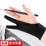 简木格平板防误触手套 ipad绘画手套 电容笔触控防误触平板提高效率画画绘图作画写字防磨防汗防脏防蹭 防污防刮耐磨【单层】黑色M均码