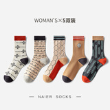 耐尔袜子女春秋袜子韩版个性女ins潮吸汗百搭舒适秋款复古中筒棉 【5双装】国风民族组合女袜 均码