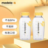 美德乐Medela奶瓶储奶瓶存奶瓶喂奶食物保鲜婴儿宝宝标准口径PP材质250ml（2个装）