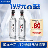 泸州老窖【美酒嗨购】浓香型白酒 42度 125mL 2瓶 黑盖 双瓶装