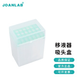 群安仪器 JOANLAB 实验室微量移液器枪头盒移液枪吸头盒 5ml吸头盒