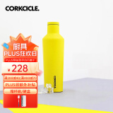 CORKCICLE.酷革保温杯男女士学生高颜值大容量车载不锈钢保冷保冰水杯 柠檬黄 475ml