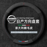 绅创汽车方向盘套冬天翻毛皮冬季保暖方向盘套超薄防汗防滑四季车把套 【圆型】日产奇骏轩逸阳光逍客天籁劲客楼兰骐达