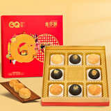 港琪（GANGQI）深圳1号蛋黄酥礼盒黑金酥五仁糕点中秋月饼礼盒广东糕点双层礼盒 金莎酥520g8枚装