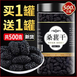 承真堂新货桑葚干黑桑椹泡水新疆新鲜干果 泡茶 主图款2罐桑葚干