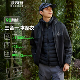 波司登反季冲锋衣鹅绒羽绒服男女同款短款90绒三合一防风防雨外套