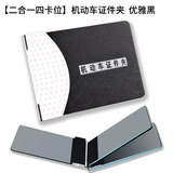 帝行 驾驶证皮套男女个性创意机动车行驶证保护套多功能二合一证件包薄 【丝纹款四卡位】机动车证件夹-优雅黑