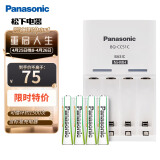 松下（Panasonic）充电电池7号七号4节充电套装三洋爱乐普技术适用数码遥控玩具K-KJ51MRC04C含51标准充电器