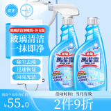 花王（KAO）玻璃清洁剂500ml*2瓶强力去污玻璃水家用擦窗浴室卫生间去水垢