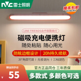 雷士照明（NVC）磁吸灯酷毙灯led护眼台灯充插电床头灯宿舍书桌阅读灯防眩小夜灯 【充电款】可妮兔 调光调色