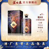芦台春V40衛40浓香型白酒40度/52度500ml单瓶光瓶盒装天津特产酒厂直营 52度 500mL 1盒
