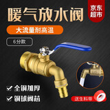 谋虎（MOUHU） 暖气放水阀暖气排水放水阀球芯快开龙头4分6分高温水咀暖气片放水龙头加厚高温球阀 【6分通用】全铜球芯热水咀 【铜球阀芯】【全铜加厚】【大流量耐高温】