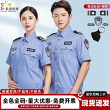 似晨缤纷夏季保安服短袖衬衫男安保制服门卫形象作训执勤服保安工作服定制