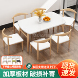 臻赛祺餐桌椅组合家用小户型桌子吃饭桌仿实木质一桌四椅快餐洽谈桌椅 80*140桌子（奶白色）+6把牛角椅