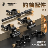 野营者骑士钓椅配件大全通用炮台架鱼护架伞架脚踏饵盘架欧式全套 骑士钓椅《饵盘架》加长杆