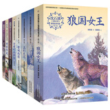 沈石溪动物小说全集感悟生命书系 全套8册狼国女王五彩龙鸟雪域豹影红豺7-12-15岁儿童文学中小学生课外阅读物狼王梦作者著正版 沈石溪动物小说-红豺 沈石溪动物小说8册