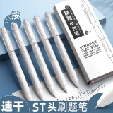 思进（SIJIN） 小白笔简约时尚ST笔尖按动黑色0.5mm中性笔速干顺滑刷题笔学生考试专用笔 刷题笔10支+20支原装笔芯