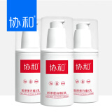 协和胶原蛋白维生素e乳100ml*3补水保湿嫩肤亮肤透白滋润好肤感好吸收