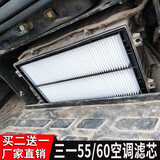 贝权挖掘机三一55-9 60-9 60-10空调滤芯空调滤清器挖机滤网空气滤芯 三一55/60 空调滤芯