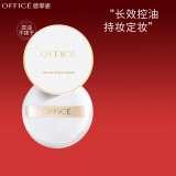 欧菲姿（OFFICE）明亮轻透蜜粉散粉定妆控油补妆细腻持久哑光雾面送礼物女友 H601白色3g