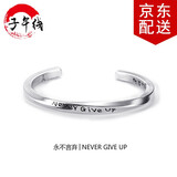子午线 男士手镯韩版霸气never give up个性嘻哈潮男手环学生手饰潮饰品 银色
