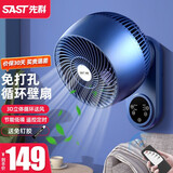 先科（SAST）免打孔厨房风扇壁挂电风扇挂壁式厕所壁扇循环扇家用挂墙卫生间遥控电扇浴室用墙壁摇头洗手间挂扇 旗舰-蓝色遥控款【加长3米电源线+金属挂片+免钉胶
