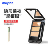 amy 安美三色遮瑕膏遮盖黑眼圈雀斑点痘痘印修容脸部遮瑕盘 01#自然色