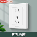 国际电工86型全塑白色暗装带开关插座五孔插座家用一开单双控五孔灯开关 五孔插座