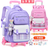 花迹（HUAJI）小学生拉杆书包公主可拆卸1-3-5-6年级女孩儿童背包防水爬楼书包 A粉色 6轮爬楼梯送六件套