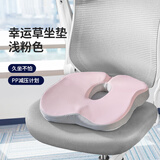 佳奥坐垫办公室记忆棉椅子垫中空透气久坐神器尾骨骨折减压坐垫马卡龙