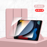 唯少 iPad9保护套苹果平板电脑9/8/7代2021新款三折支架保护壳10.2英寸防摔智能休眠皮套 西柚粉【智能休眠皮套】+品牌钢化膜 iPad 9/8/7代【10.2英寸】