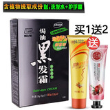 现代含水貂油焗油黑发霜50g+25g自然棕黑色染发剂膏染黑植物提取成份 棕黑色(送洗发水+护手霜1支）