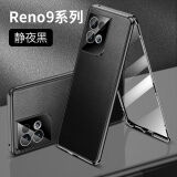 零点盾 opporeno9手机壳reno9pro保护套pro+双玻璃防窥素皮商务防摔透明磁吸全包 素皮款-【静夜黑】 OPPO Reno9