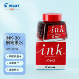 百乐（PILOT）非碳素墨水不堵笔 钢笔用墨水瓶装30ml INK-30-R原装进口红色 