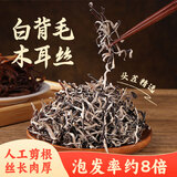 鲜窝窝 白背毛木耳丝250g 免切木耳丝干货 螺蛳粉配菜火锅食材凉拌炒菜