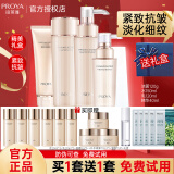 珀莱雅（PROYA）水乳护肤品套装化妆品全套紧致护肤品抗皱护肤礼盒送女友老婆礼物 6.抗皱推荐【洁+水+乳+精华】