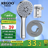 科固（KEGOO）花洒喷头淋浴软管支架三件套 手持花洒带免打孔固定墙座套装K4016