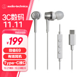 铁三角 Audio-technica ATH-CKD3C 有线耳机 通用华为小米手机 Type-C接口 白色