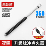 驴小贝煤气灶脉冲电子点火器燃气灶打火器打火机家用厨房点火棒枪天然气 亚黑简装