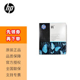 惠普（hp）Z6100绘图仪打印头/墨盒- HP91号 C9518A 维护墨盒